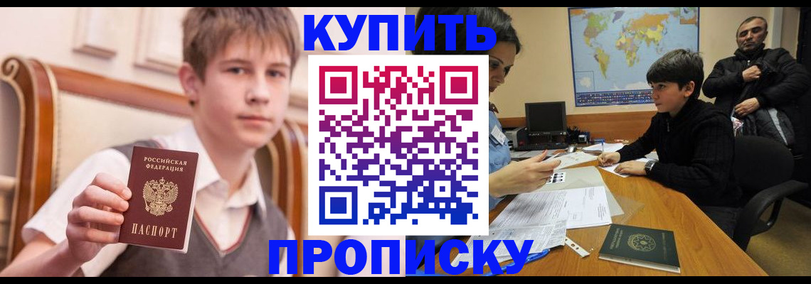 временная прописка в Бокситогорске