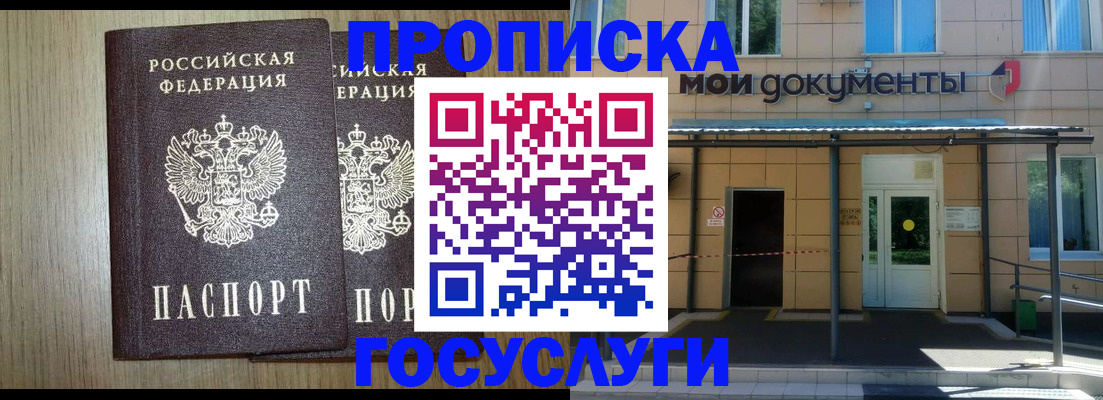 временная регистрация купить в Бокситогорске