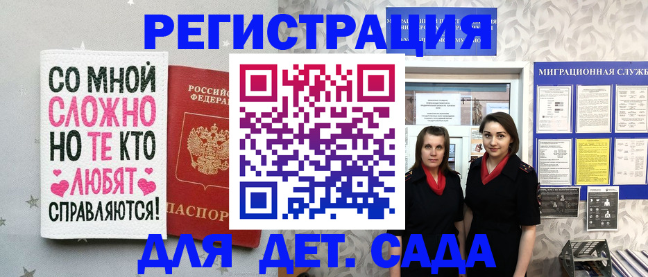 временная регистрация для всех в Бокситогорске