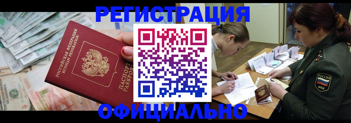 прописка регистрация в Бокситогорске