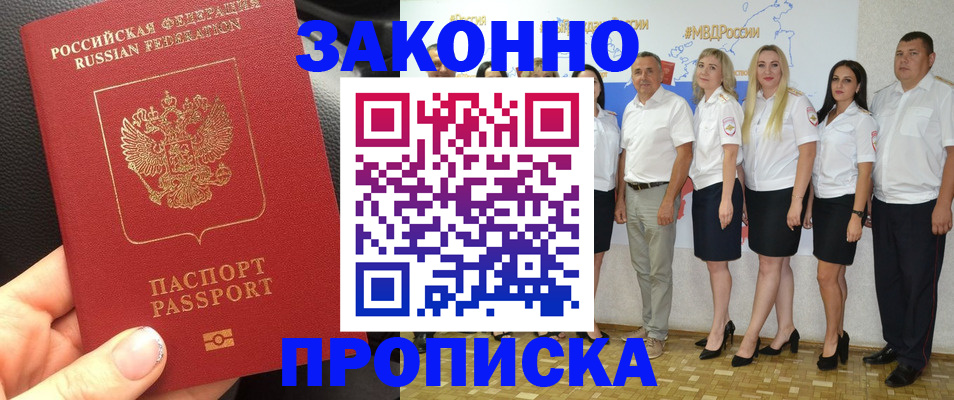 прописка от собственника в Бокситогорске